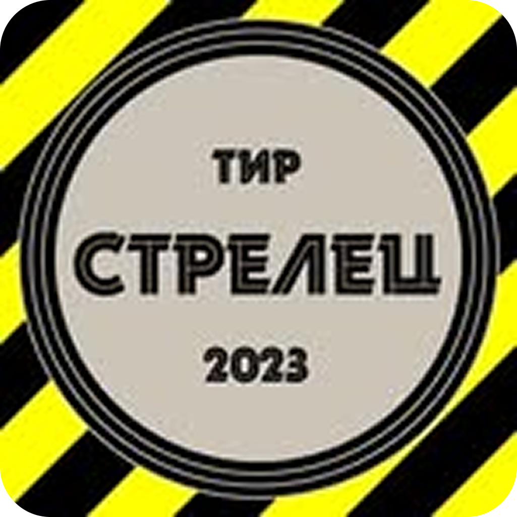 Стрельба из пневматики, автомата и лука за 30р в тире "Стрелец"